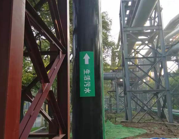 草莓视频黄版下载集團重慶管業有限公司